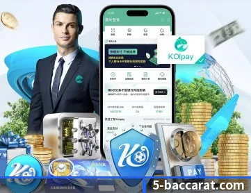 百家乐网站 APP（BaccaraGaming）