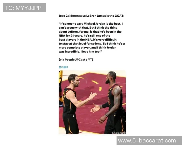 前队友揭秘锡安心中自信与詹姆斯热爱比赛的巨大差距