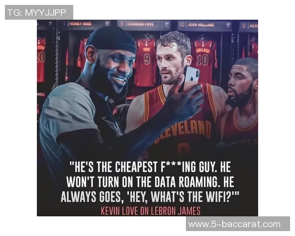 乐福幽默回应被勒布朗训斥的感受称至今仍会被他吼